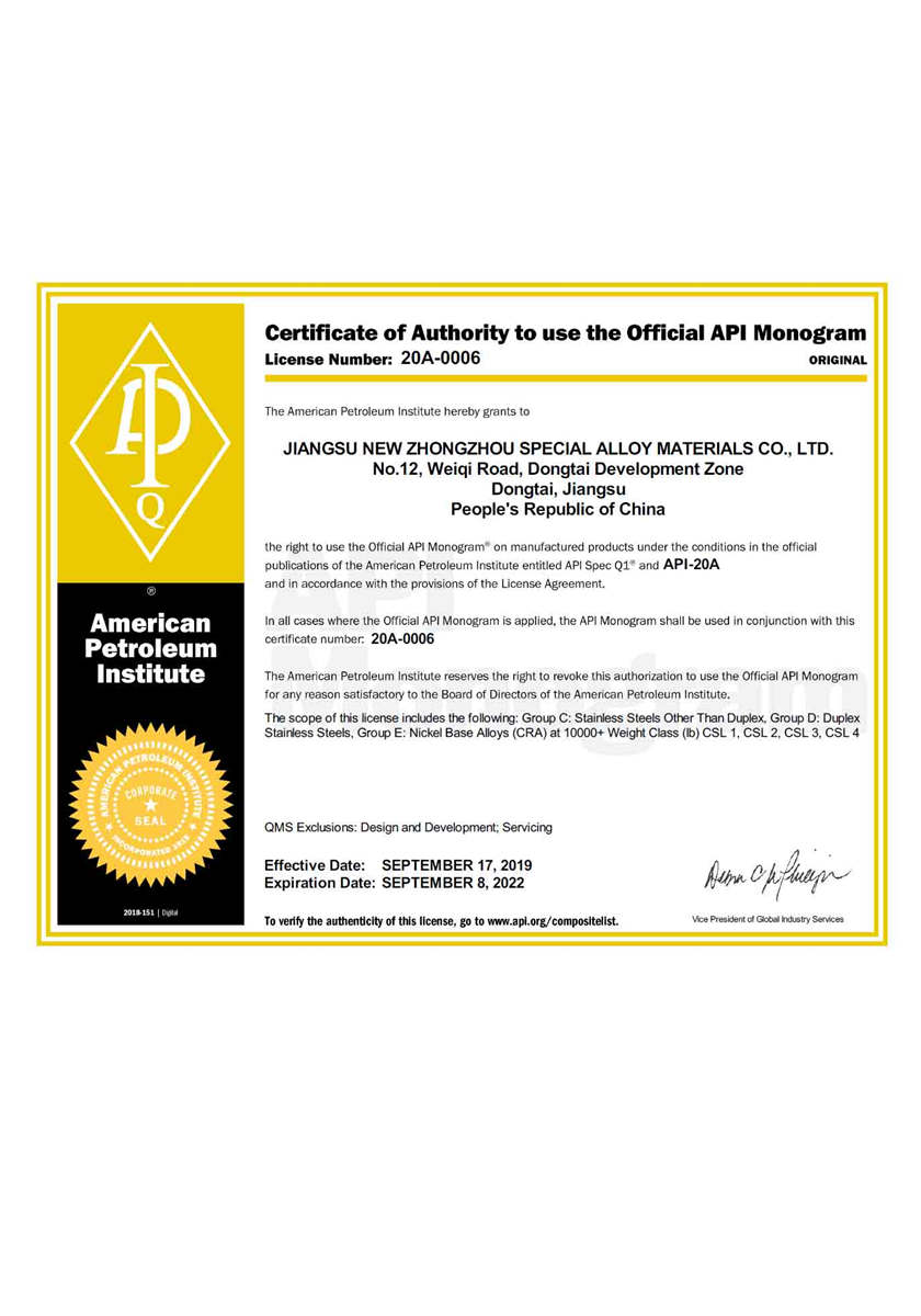 API 20A certificate